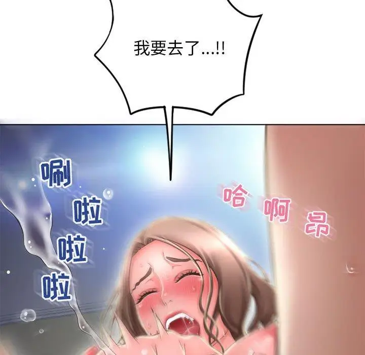 漫画《隔壁的她》第51话第85张图