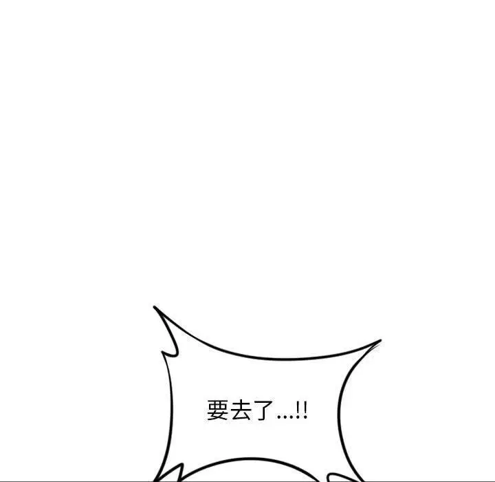 漫画《隔壁的她》第52话第105张图