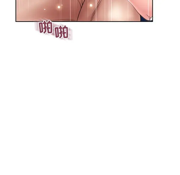 漫画《隔壁的她》第52话第145张图