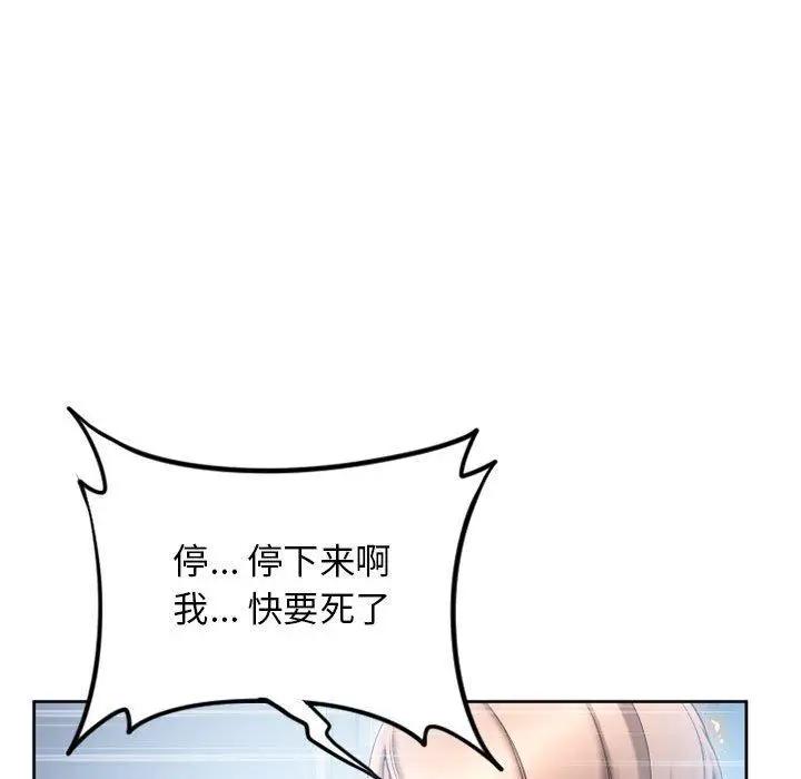 漫画《隔壁的她》第52话第151张图