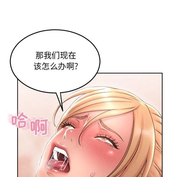 漫画《隔壁的她》第52话第202张图