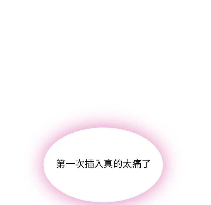 漫画《隔壁的她》第52话第22张图