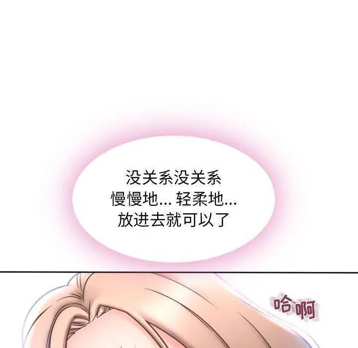 漫画《隔壁的她》第52话第30张图