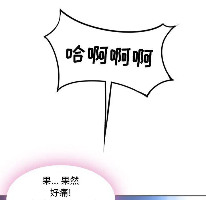 漫画《隔壁的她》第52话第33张图