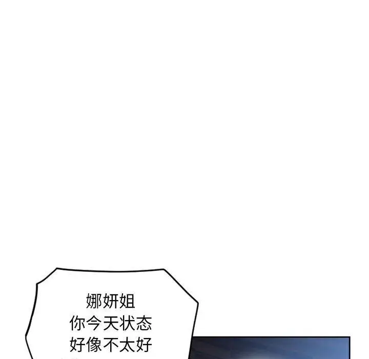 漫画《隔壁的她》第52话第36张图