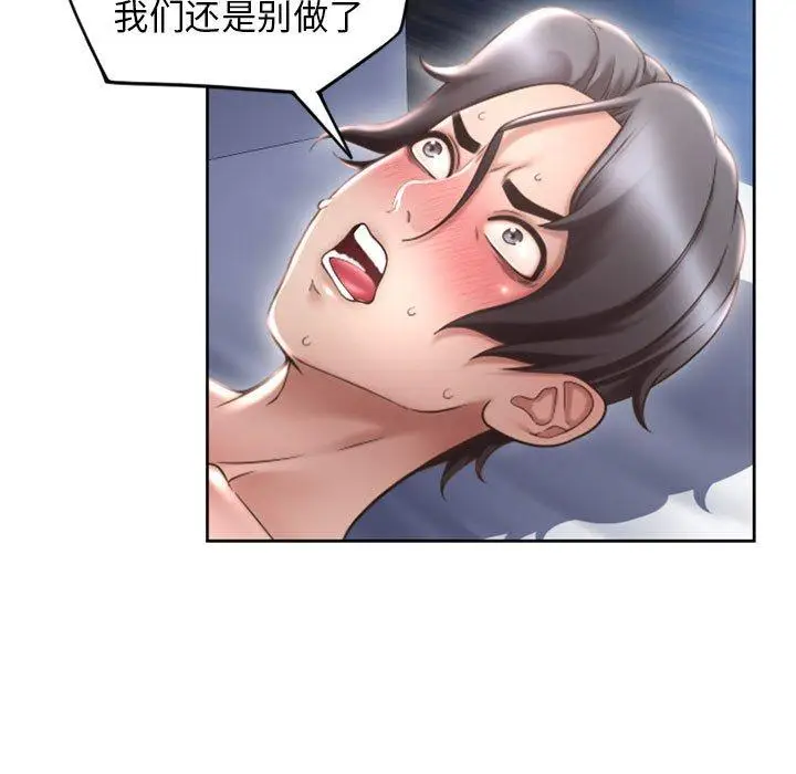 漫画《隔壁的她》第52话第37张图