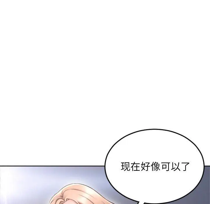漫画《隔壁的她》第52话第46张图