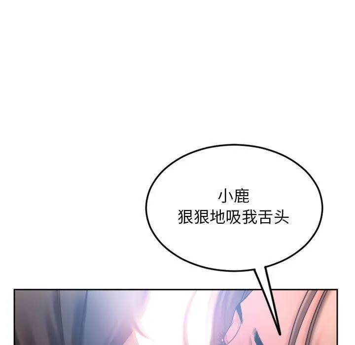 漫画《隔壁的她》第52话第5张图