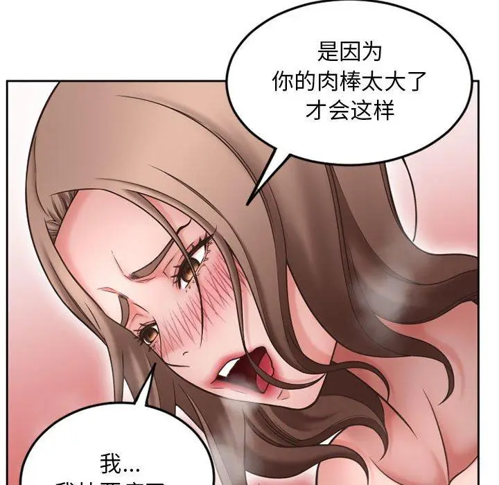 漫画《隔壁的她》第52话第55张图