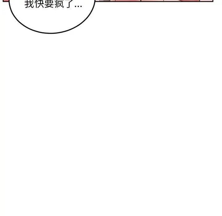 漫画《隔壁的她》第52话第56张图