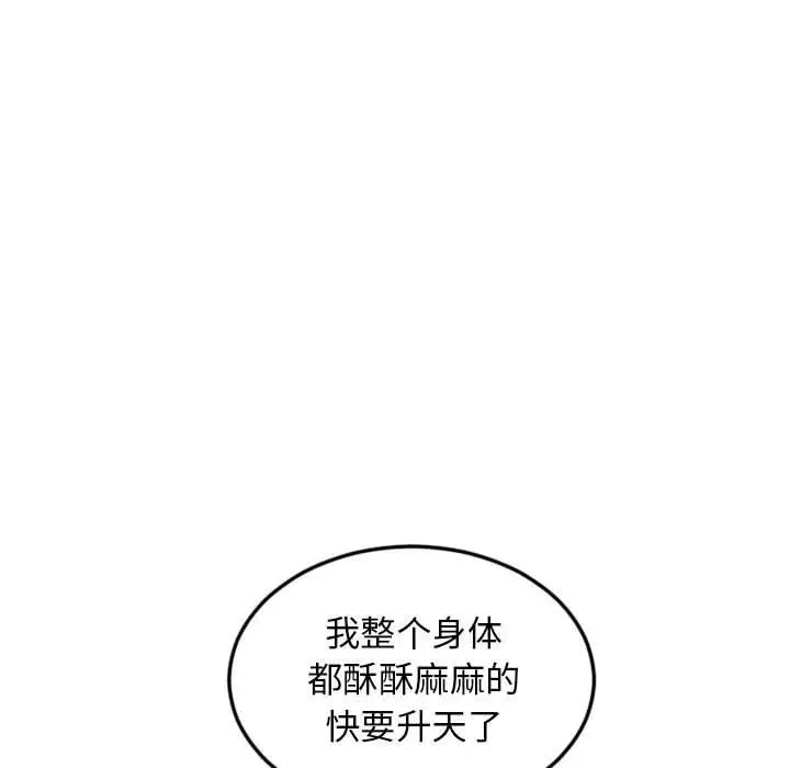 漫画《隔壁的她》第52话第59张图
