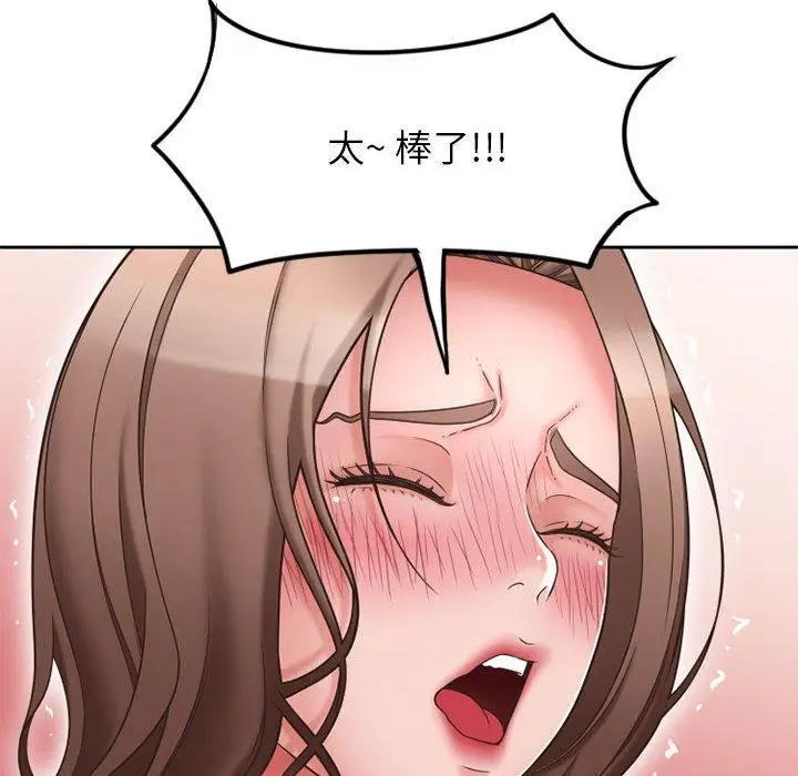 漫画《隔壁的她》第52话第62张图