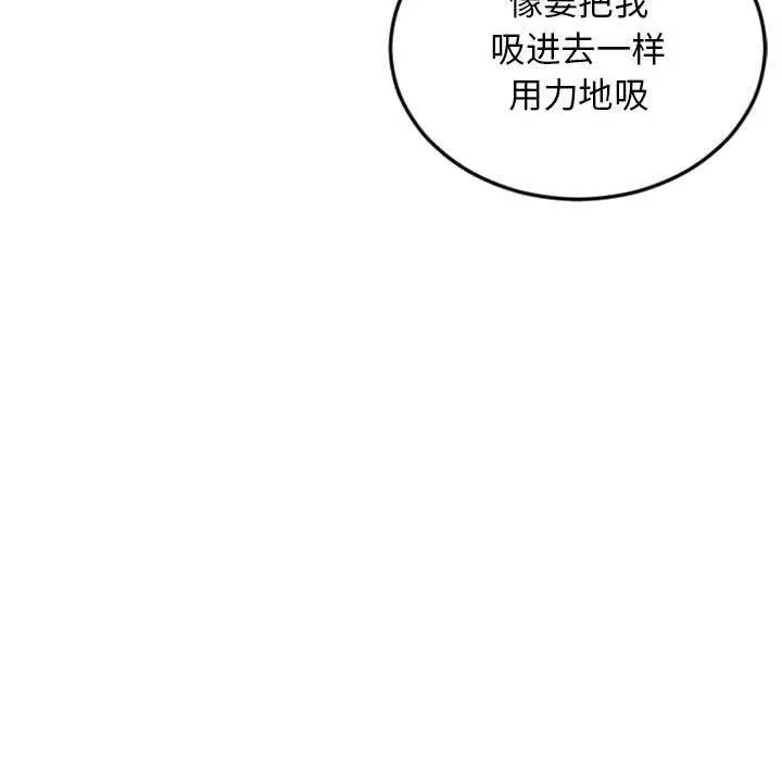 漫画《隔壁的她》第52话第7张图