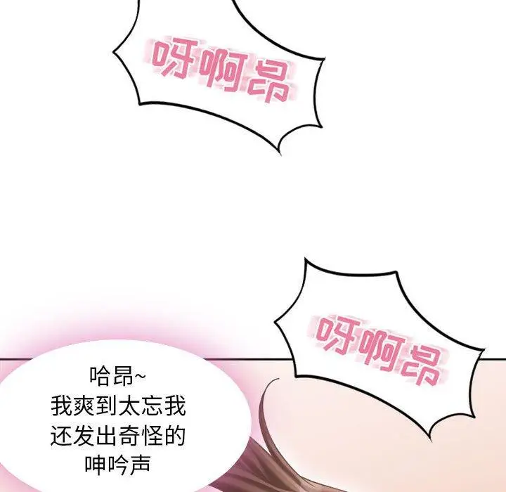 漫画《隔壁的她》第52话第71张图