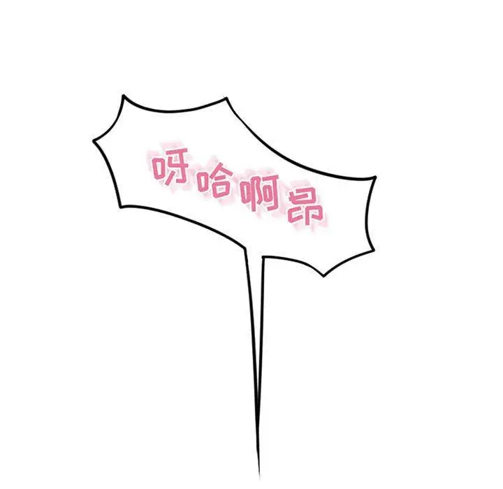 漫画《隔壁的她》第52话第77张图