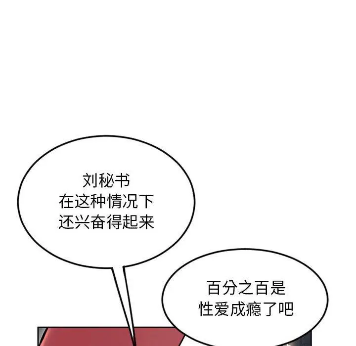 漫画《隔壁的她》第53话第10张图