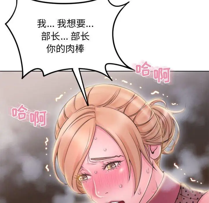 漫画《隔壁的她》第53话第102张图