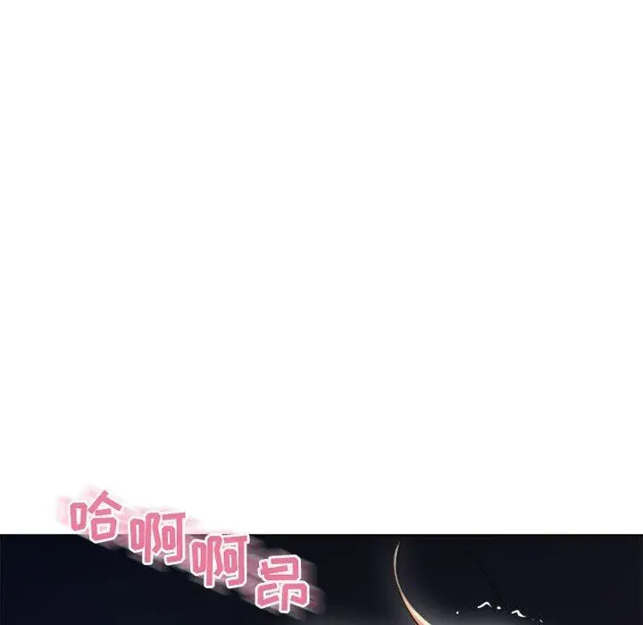 漫画《隔壁的她》第53话第107张图