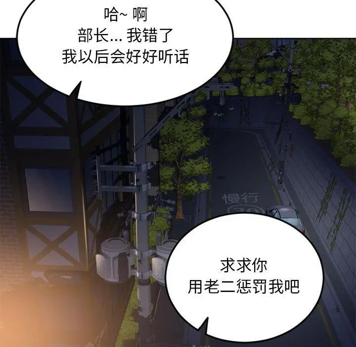 漫画《隔壁的她》第53话第112张图