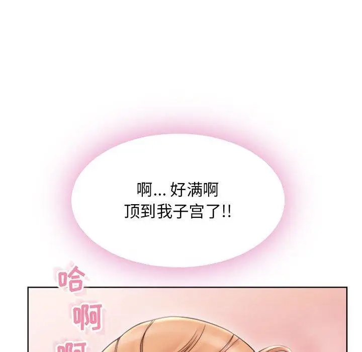 漫画《隔壁的她》第53话第119张图