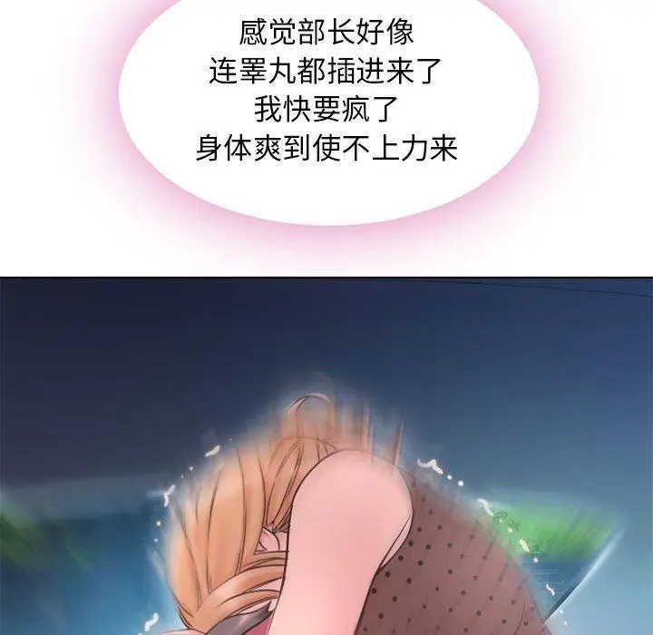 漫画《隔壁的她》第53话第122张图