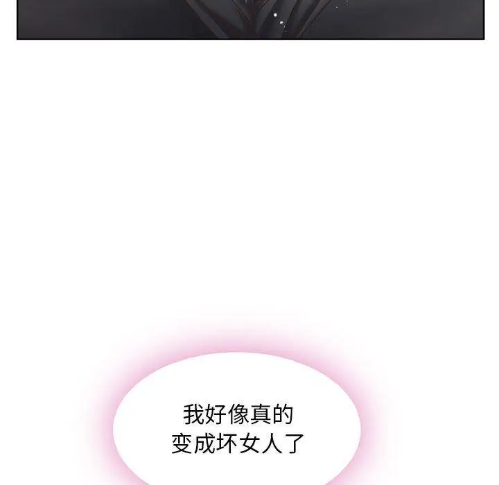 漫画《隔壁的她》第53话第126张图