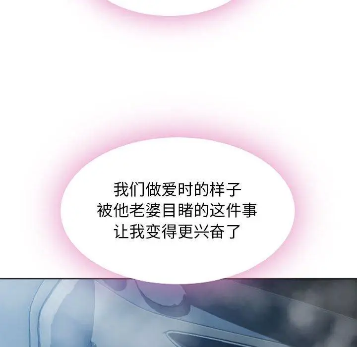 漫画《隔壁的她》第53话第127张图