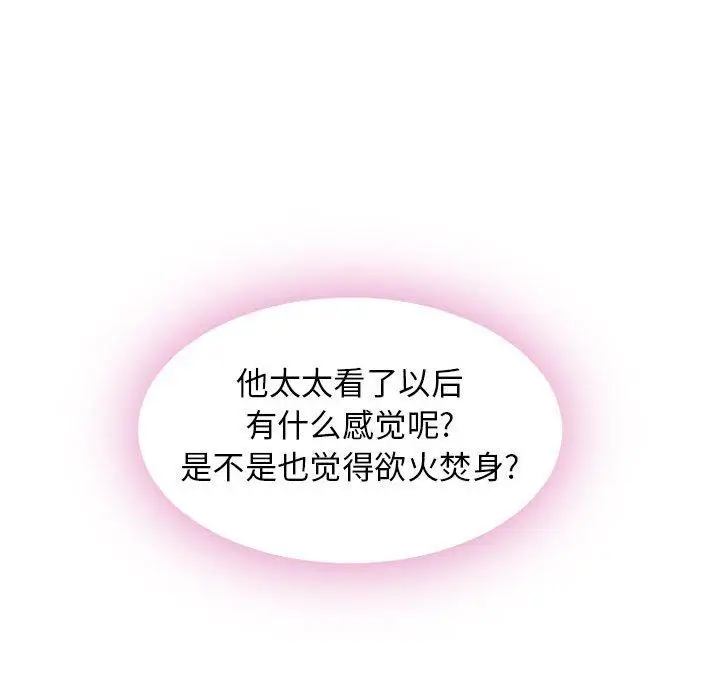 漫画《隔壁的她》第53话第131张图