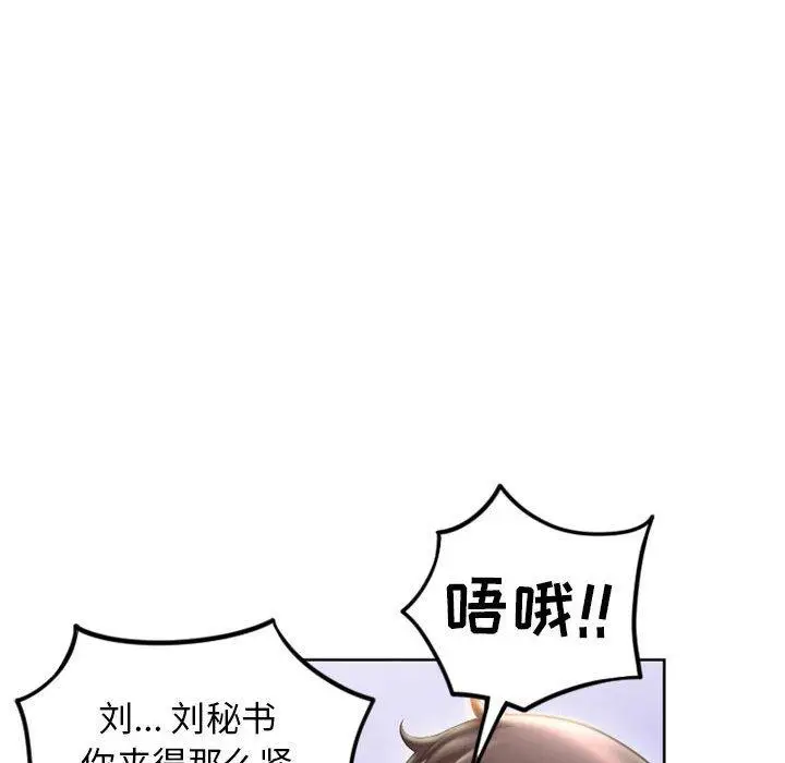 漫画《隔壁的她》第53话第134张图