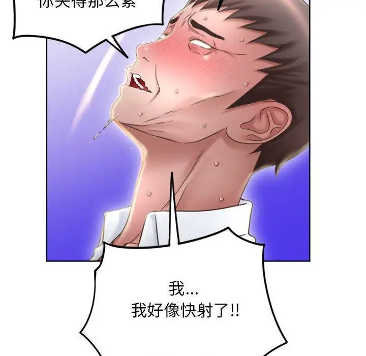 漫画《隔壁的她》第53话第135张图