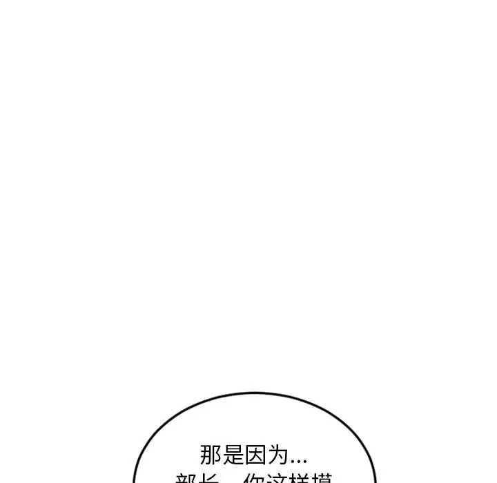 漫画《隔壁的她》第53话第15张图