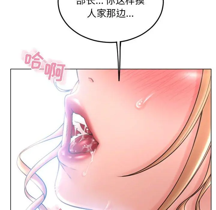 漫画《隔壁的她》第53话第16张图
