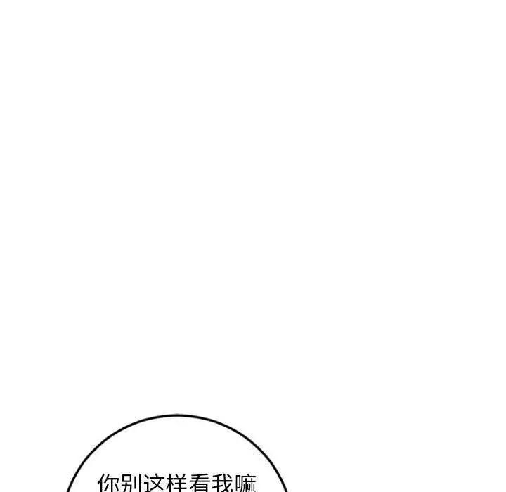 漫画《隔壁的她》第53话第175张图