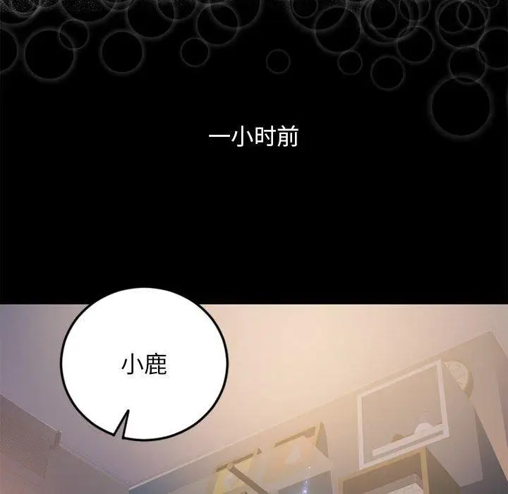 漫画《隔壁的她》第53话第187张图
