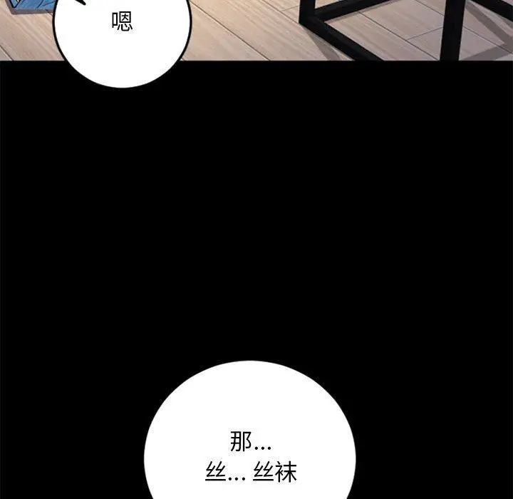 漫画《隔壁的她》第53话第195张图
