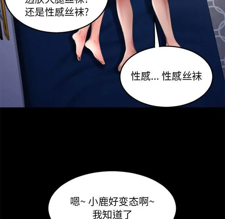 漫画《隔壁的她》第53话第198张图