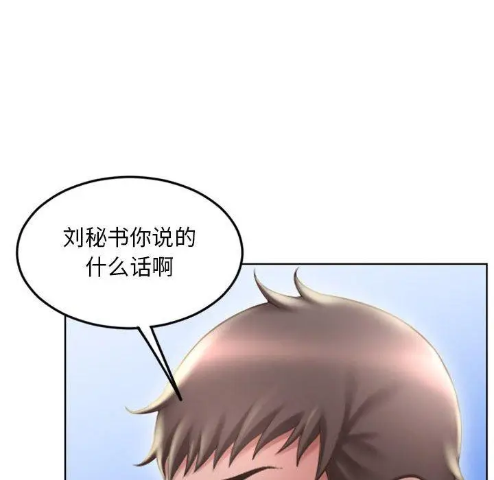 漫画《隔壁的她》第53话第20张图