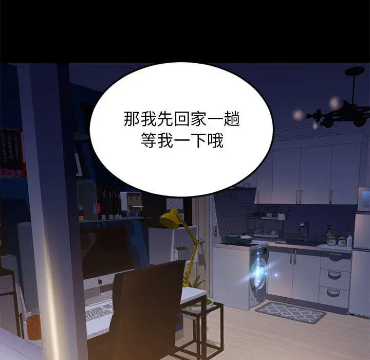 漫画《隔壁的她》第53话第200张图