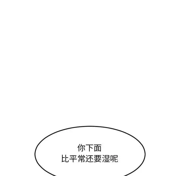 漫画《隔壁的她》第53话第22张图