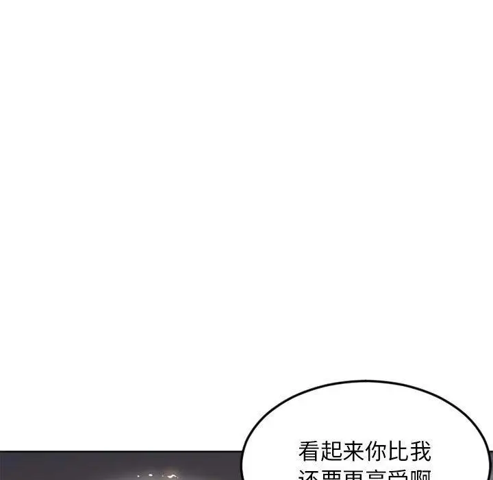 漫画《隔壁的她》第53话第25张图