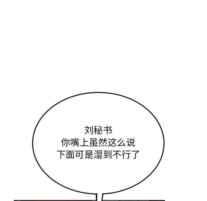 漫画《隔壁的她》第53话第31张图
