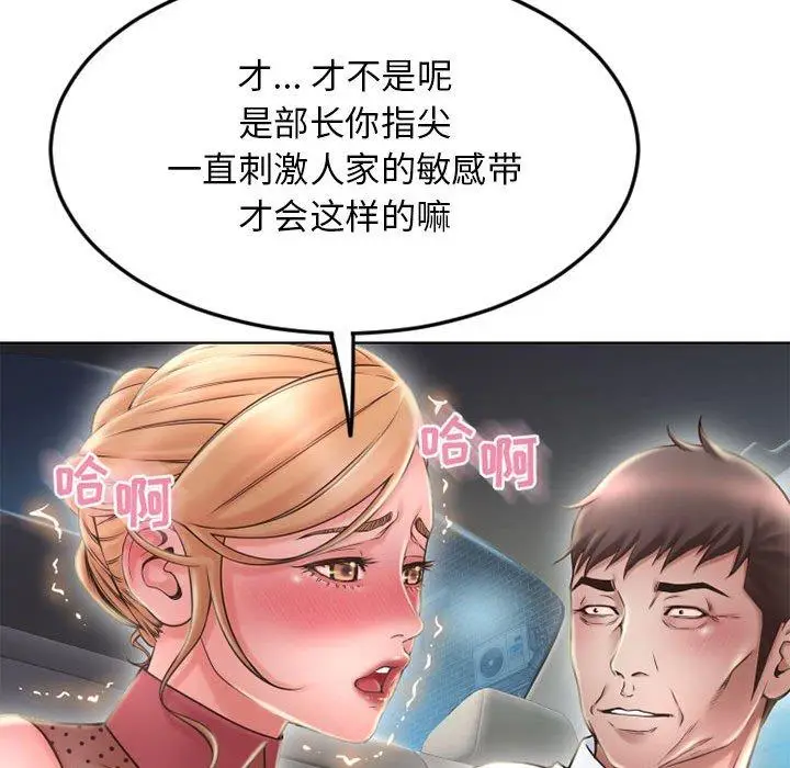 漫画《隔壁的她》第53话第37张图
