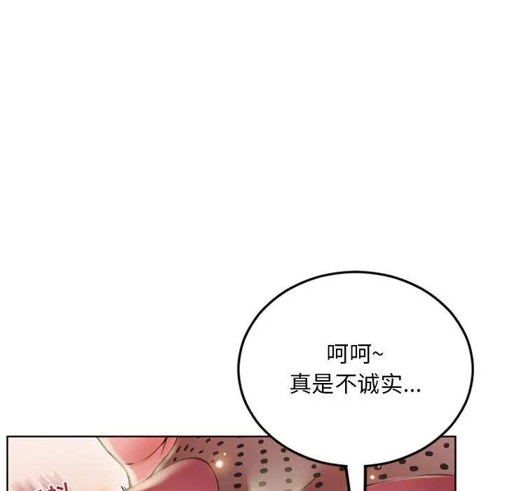漫画《隔壁的她》第53话第39张图