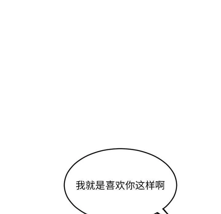 漫画《隔壁的她》第53话第45张图