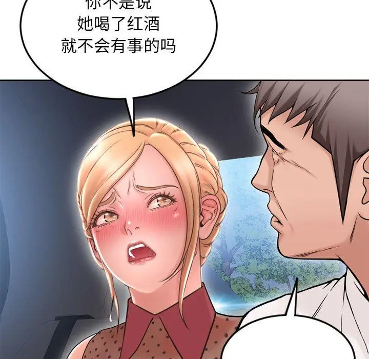 漫画《隔壁的她》第53话第5张图