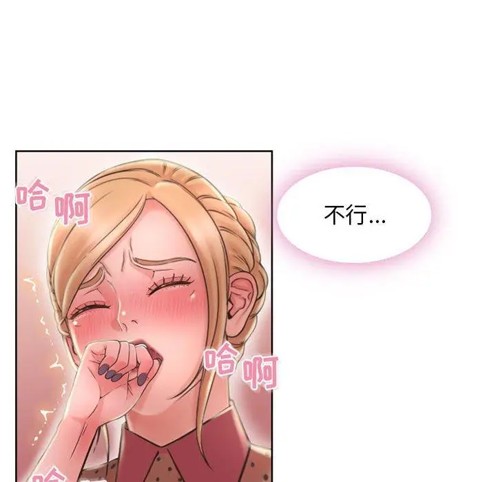 漫画《隔壁的她》第53话第58张图