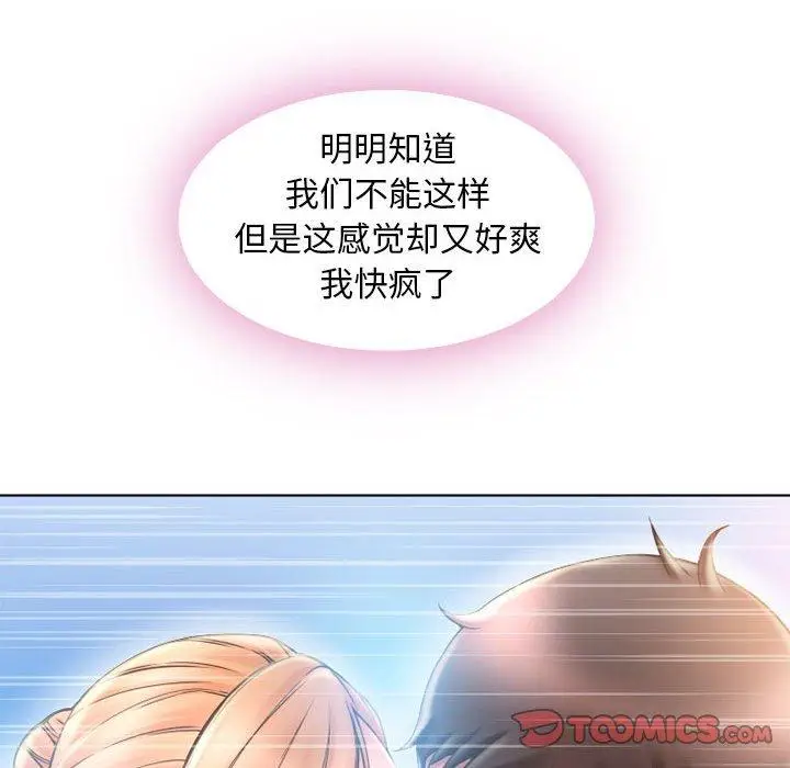 漫画《隔壁的她》第53话第64张图