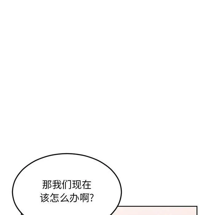 漫画《隔壁的她》第53话第7张图