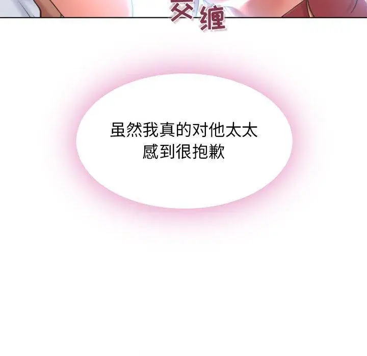 漫画《隔壁的她》第53话第72张图