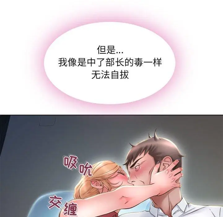 漫画《隔壁的她》第53话第73张图